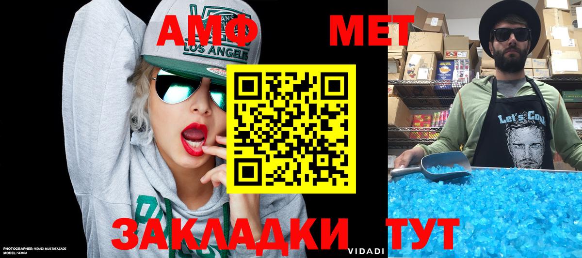 АМФЕТАМИН Розовый  АМФ  АМФЕТАМИН  Мирный  Вход с VPN 