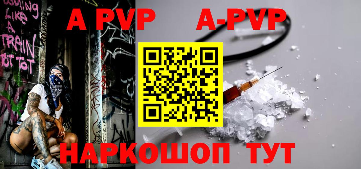APVP СК КРИС  цена   Мирный  Alfa_PVP Crystall  Вход с VPN 