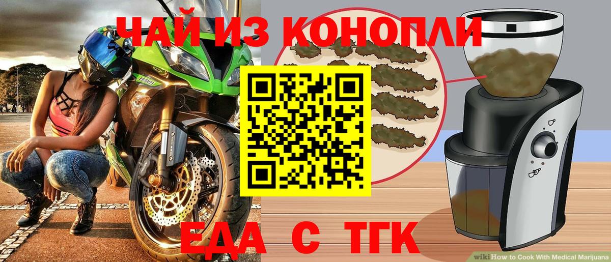 Canna-Cookies конопля Мирный
