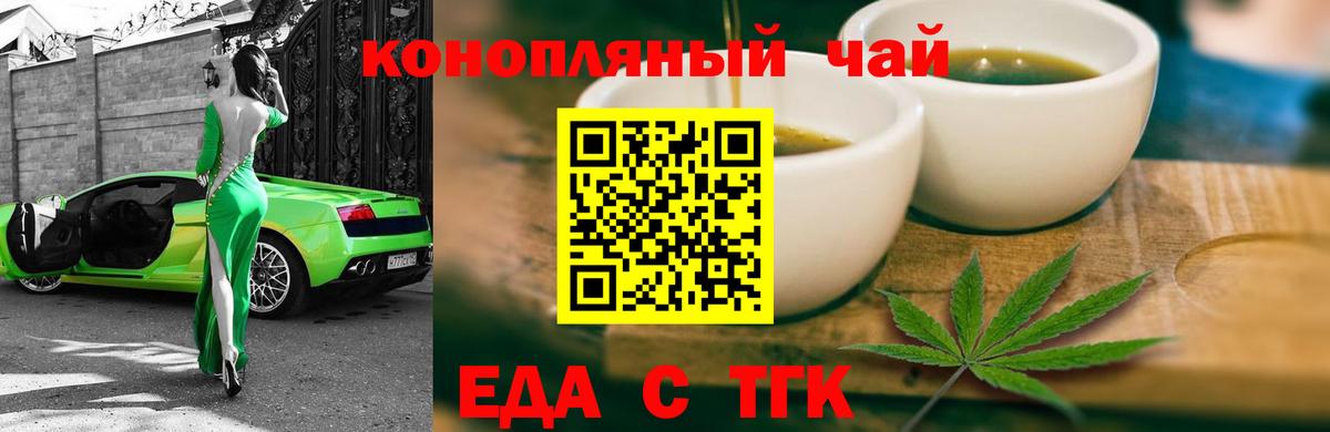 Мирный  Cannafood марихуана  Вход с VPN 