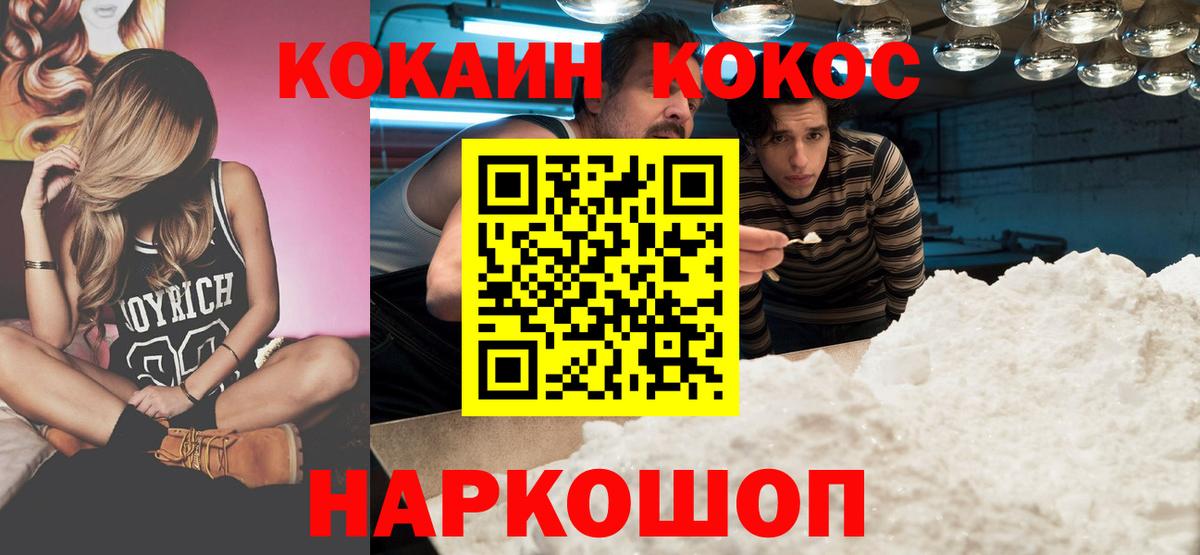 Кокаин VHQ Мирный