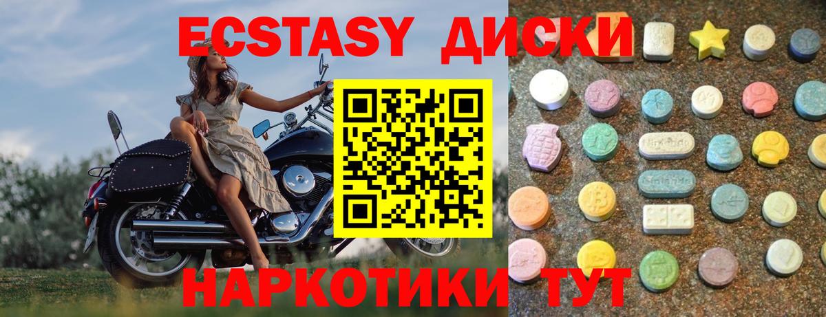 ЭКСТАЗИ ешки Мирный