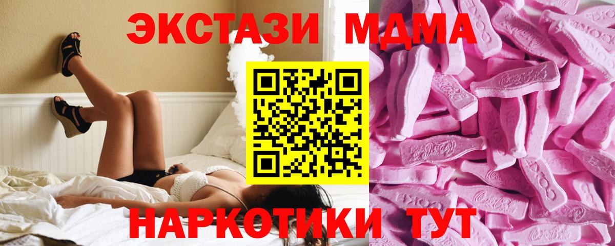 Экстази 280мг  Вход с VPN  Мирный  Ecstasy  ОМГ ОМГ ТОР  Экстази 250 мг 