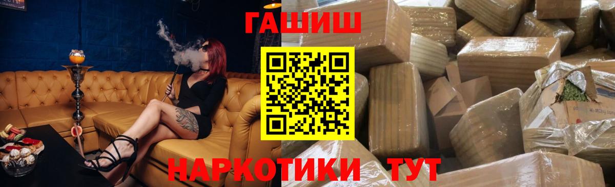 ГАШИШ  ГАШИШ Premium  Мирный  Вход с VPN  Гашиш Cannabis 