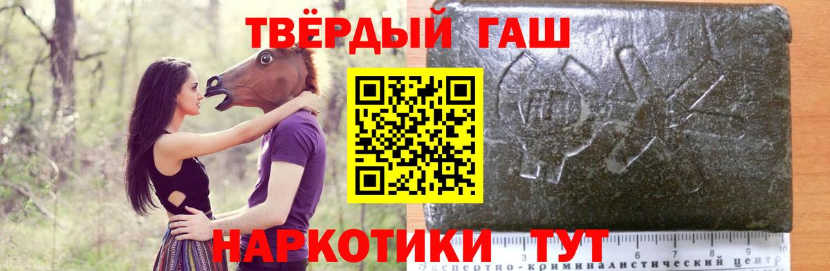 Гашиш 40% ТГК Мирный