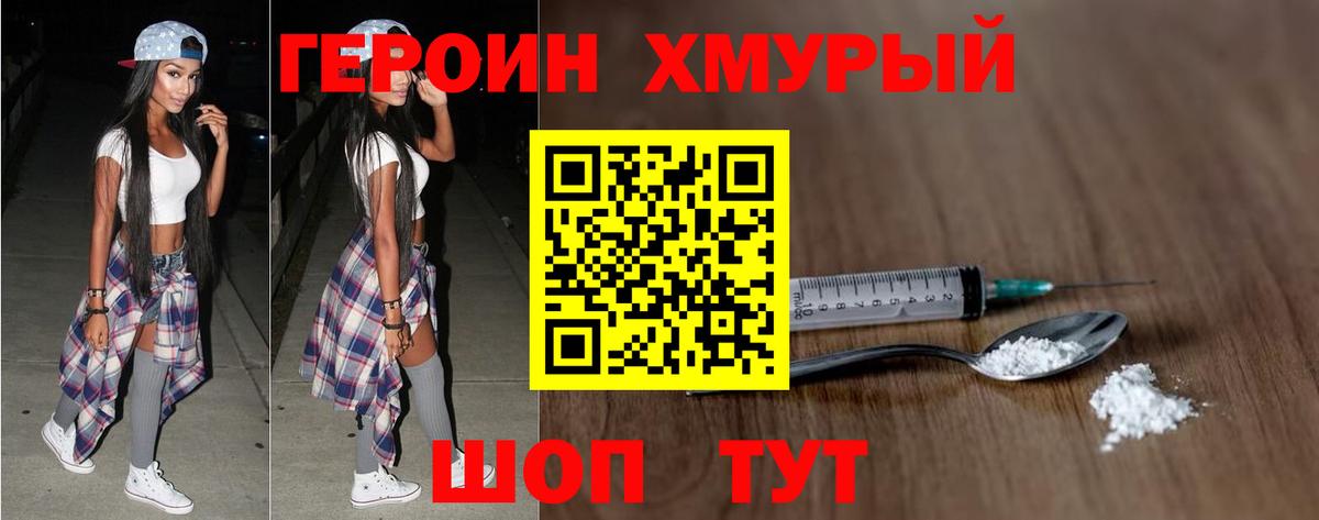 ГЕРОИН Афган Мирный