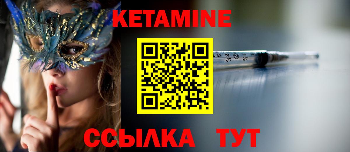 Мирный  Кетамин VHQ  Вход с VPN  Кетамин VHQ 