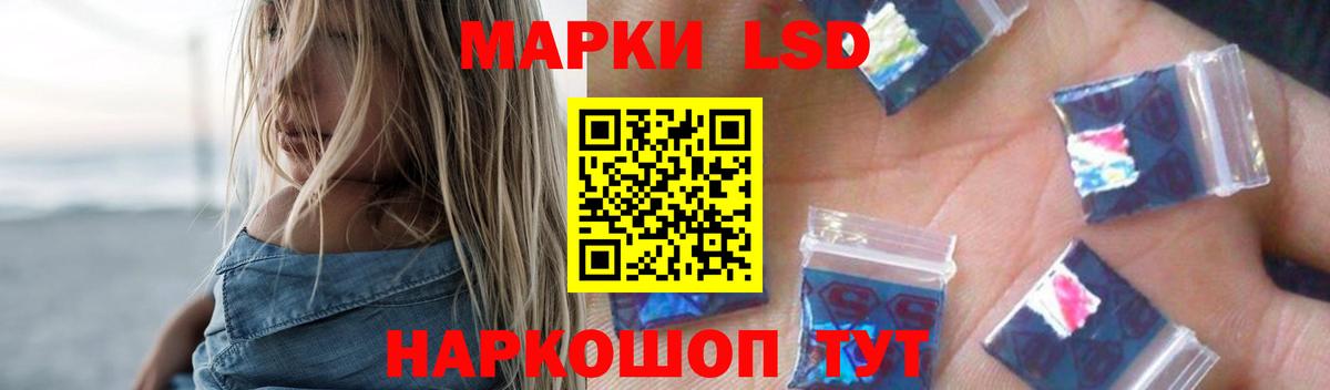 ЛСД экстази кислота Мирный