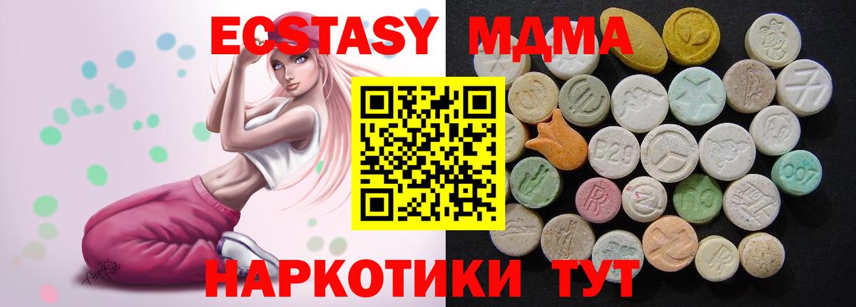 MDMA  Вход с VPN  Мирный  MDMA VHQ  MDMA кристаллы 