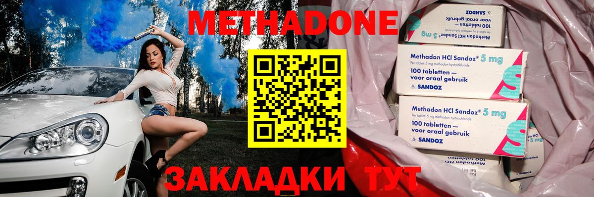 МЕТАДОН мёд  Вход с VPN  Мирный  МЕТАДОН мёд 