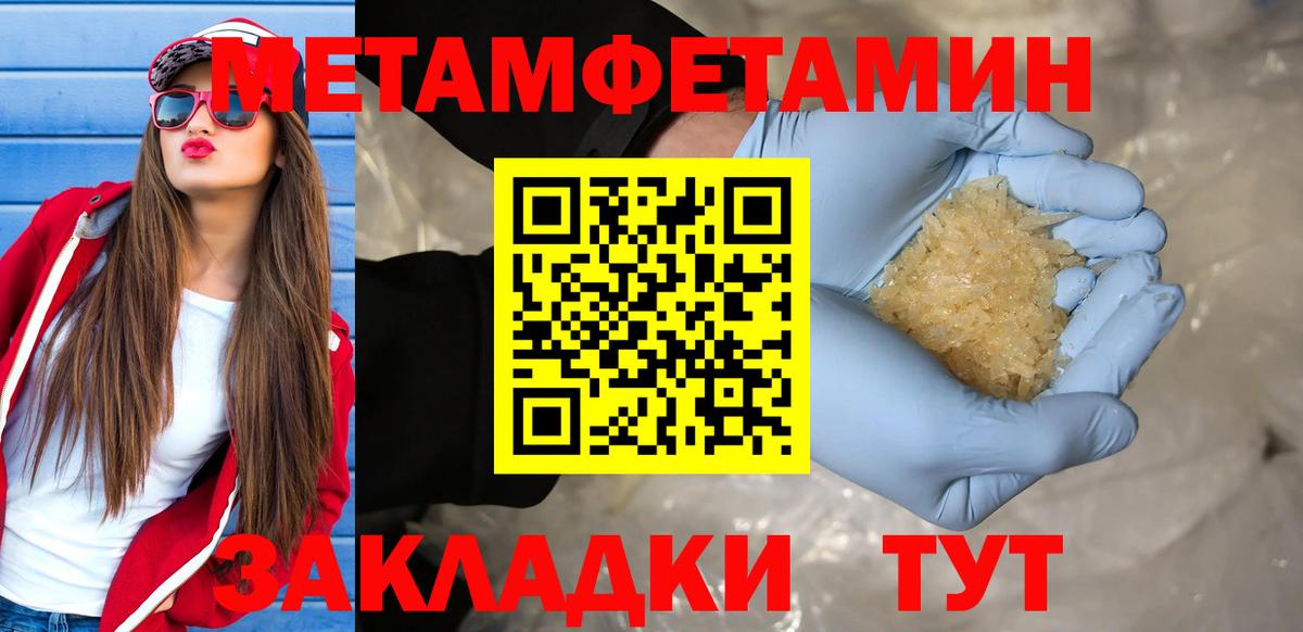 Метамфетамин кристалл  Метамфетамин  Метамфетамин кристалл  Мирный  Вход с VPN 