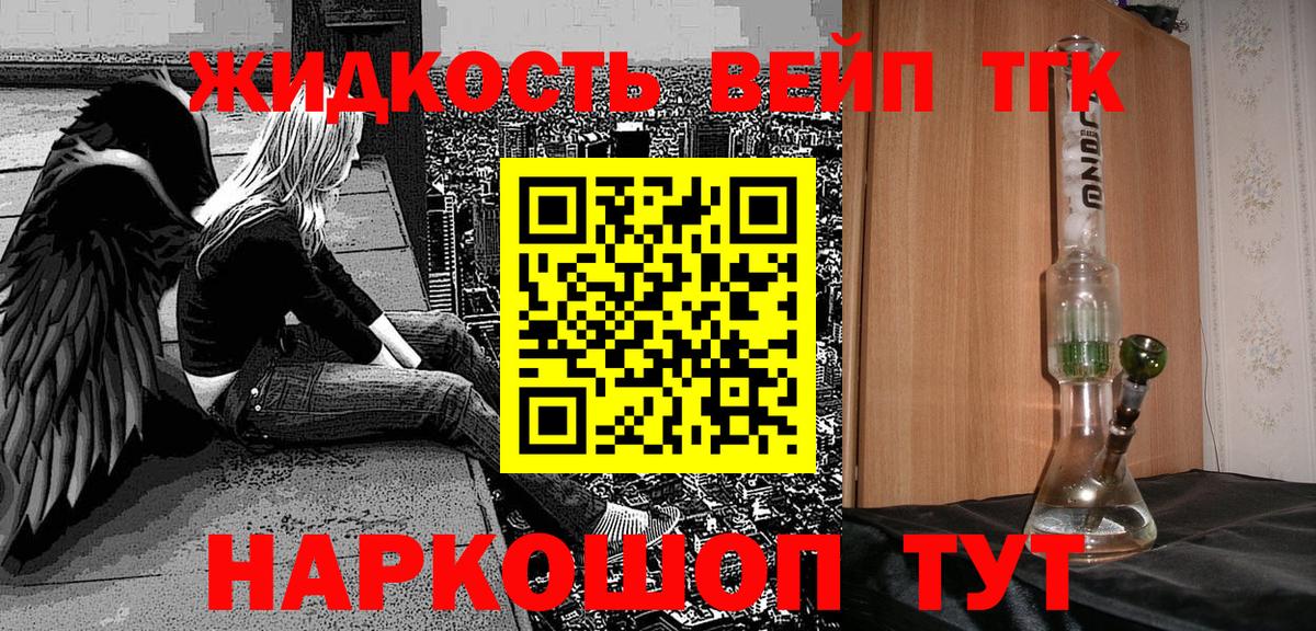 Дистиллят ТГК вейп Мирный